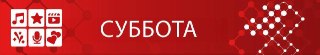 Комсомольск: Яркие События Первого Августа